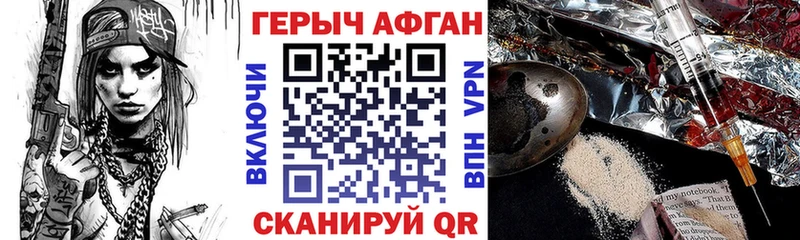 Купить закладки  Бирюсинск  ГЕРОИН герыч 