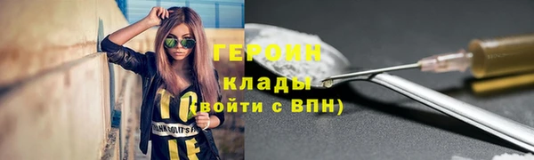 героин Козловка