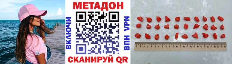 Купить  Бирюсинск  МЕТАДОН кристалл 